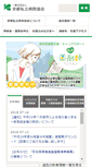Mobile Screenshot of khosp.or.jp