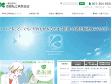 Tablet Screenshot of khosp.or.jp